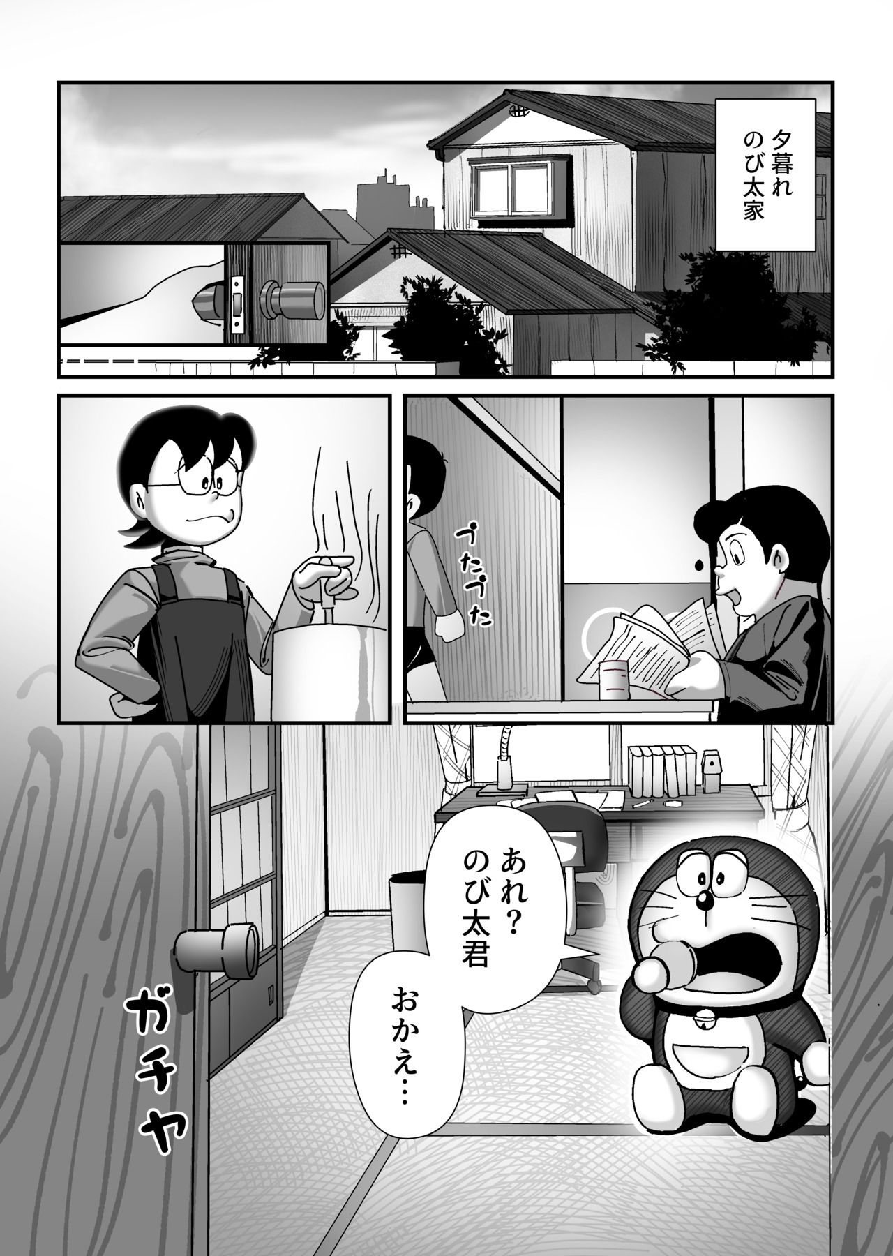 もしも僕がしずかちゃんだったら 画像8