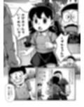 もしも僕がしずかちゃんだったら