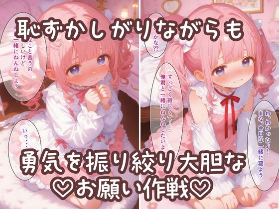 両親が出張で幼なじみの「まな」の家にまさかのお泊りすることになった件 えんじぇるず エロ漫画3