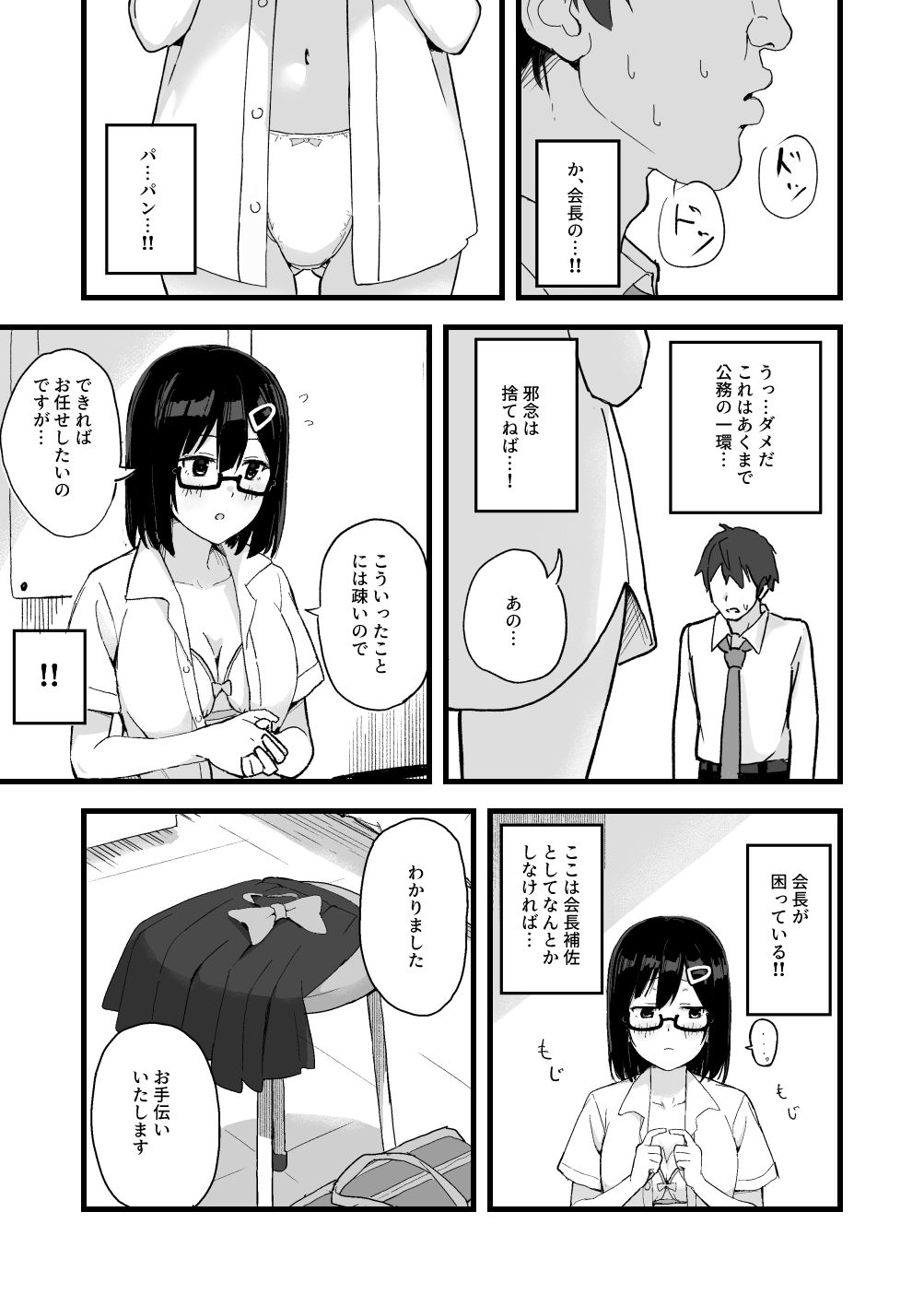 サンプル画像1:あくまで公務の一環です！(白藻自然公園) [d_581377]