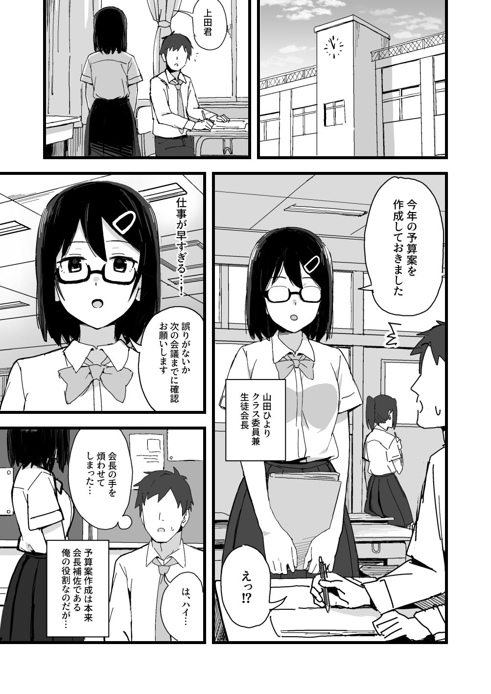 サンプル画像2:あくまで公務の一環です！(白藻自然公園) [d_581377]