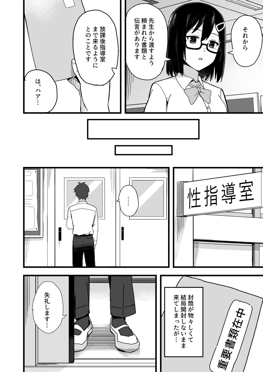 サンプル画像3:あくまで公務の一環です！(白藻自然公園) [d_581377]