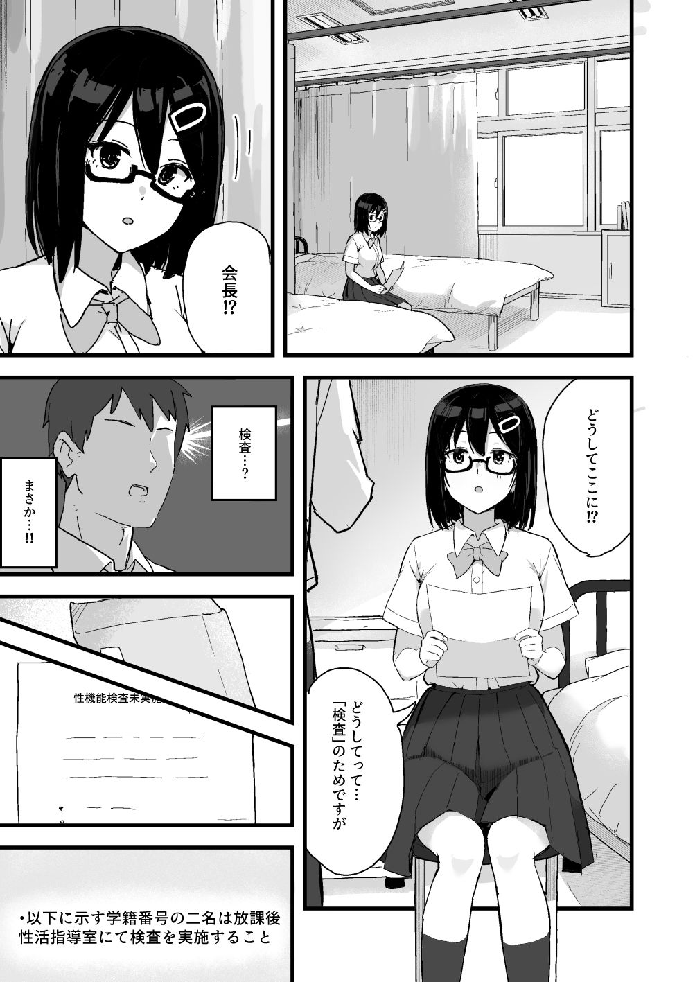 サンプル画像4:あくまで公務の一環です！(白藻自然公園) [d_581377]