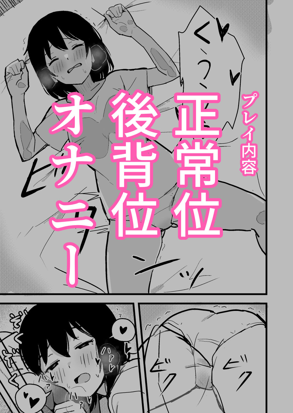 あくまで公務の一環です！ 無料画像10