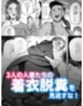 着衣脱糞2〜お上品な社長夫人、色黒なビーチの妖精、喪服のパンストおばさん編〜