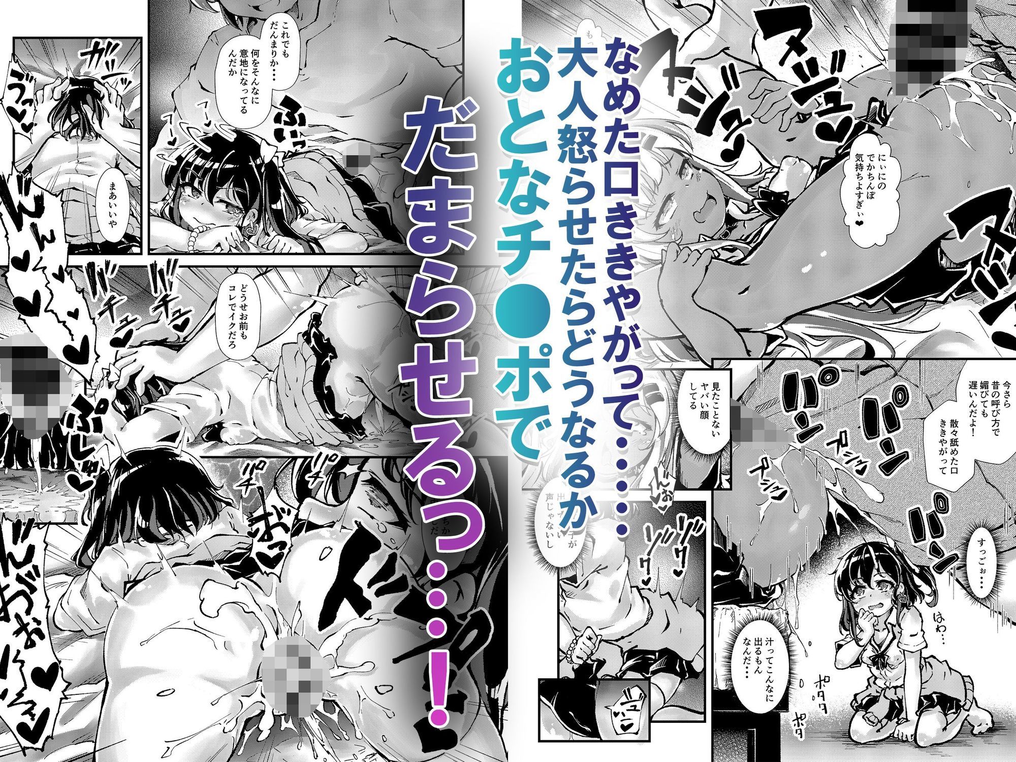 メス○キギャル’sをわからせろ! 画像3