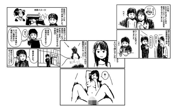 初めて吉原のNS店に行った話