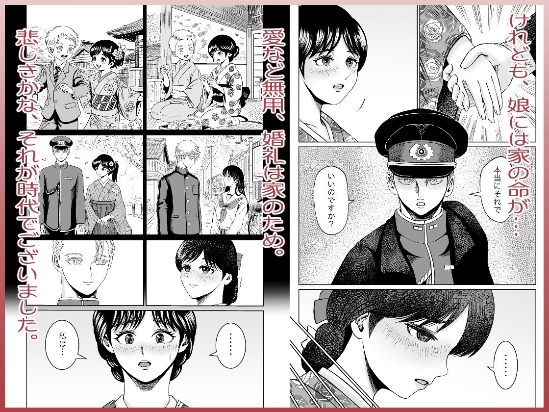 サンプル画像2:大正秘恋譚 紅椿の契り(熊野大将軍) [d_581428]