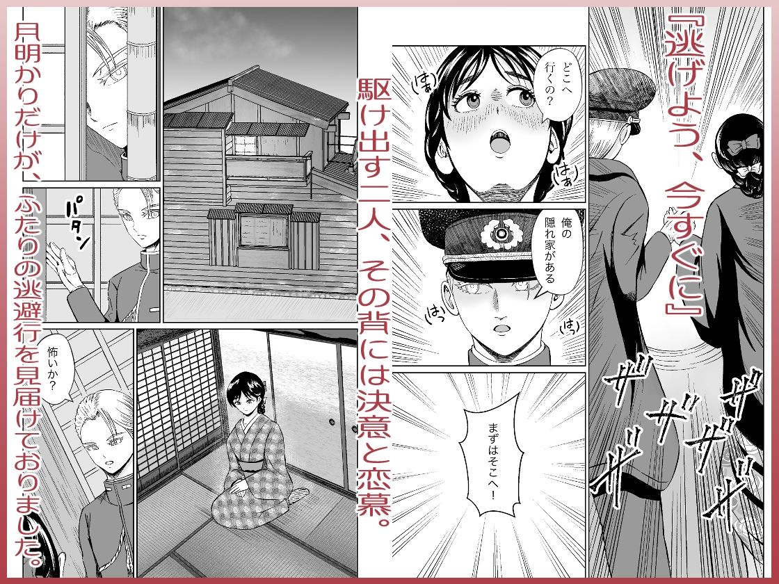 サンプル画像4:大正秘恋譚 紅椿の契り(熊野大将軍) [d_581428]