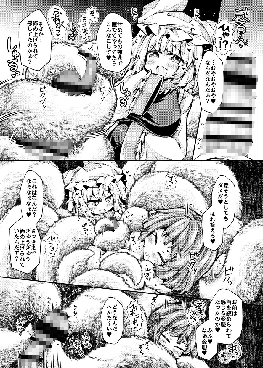 サンプル画像3:藍様にただ尻尾コキされる本(とびひざげり) [d_581433]