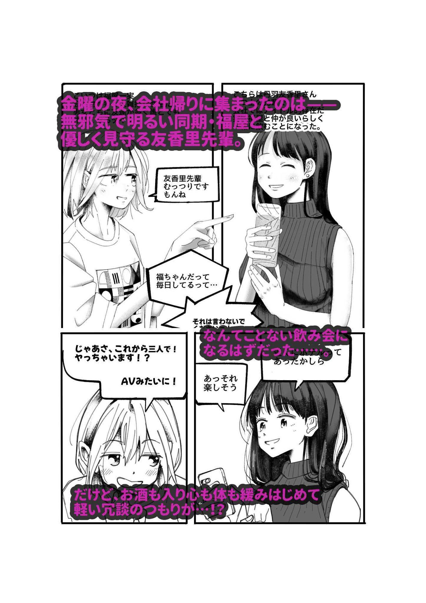 サンプル画像1:福屋と友香里先輩(からねば) [d_581436]