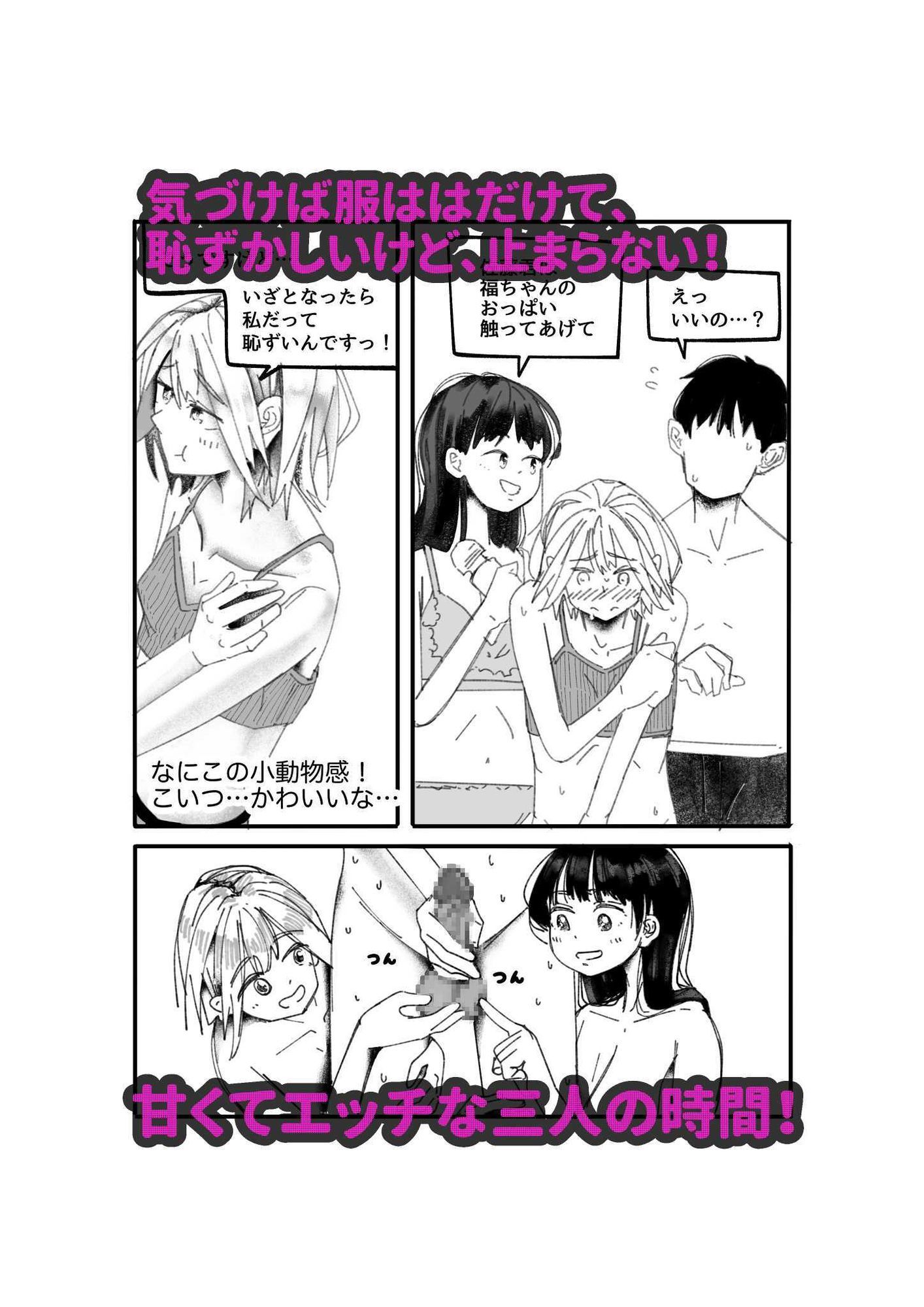 サンプル画像2:福屋と友香里先輩(からねば) [d_581436]