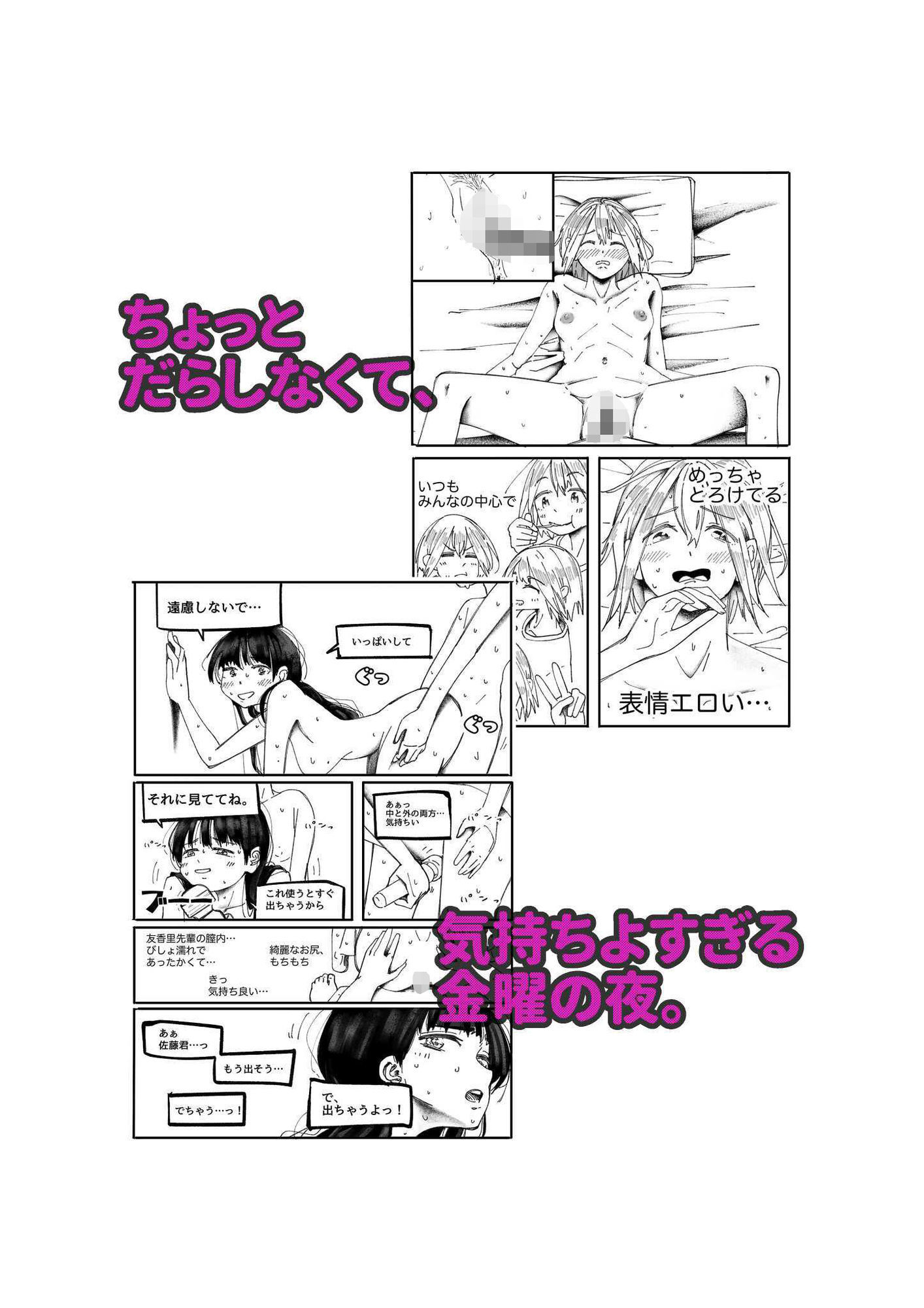 サンプル画像3:福屋と友香里先輩(からねば) [d_581436]