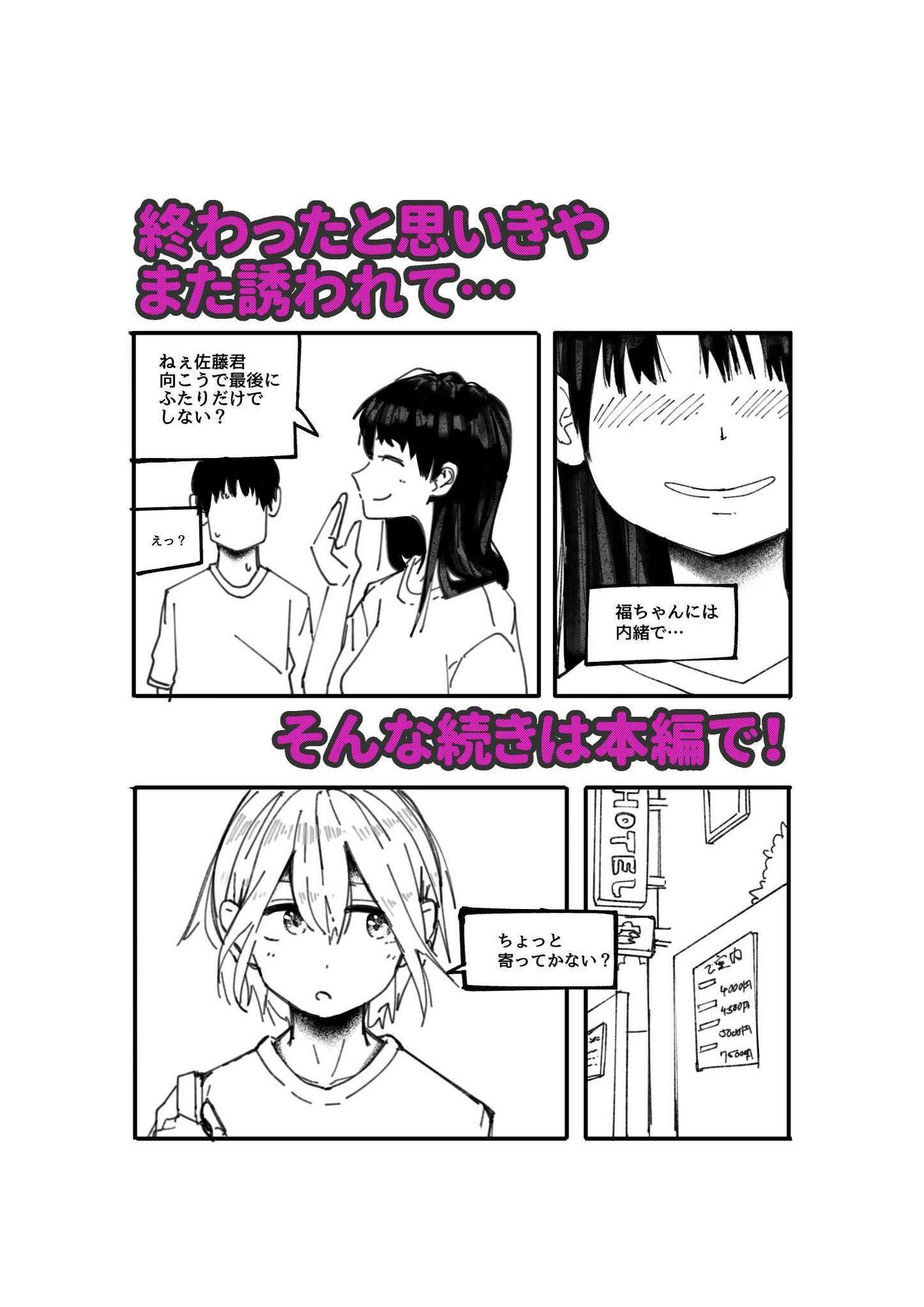 サンプル画像4:福屋と友香里先輩(からねば) [d_581436]