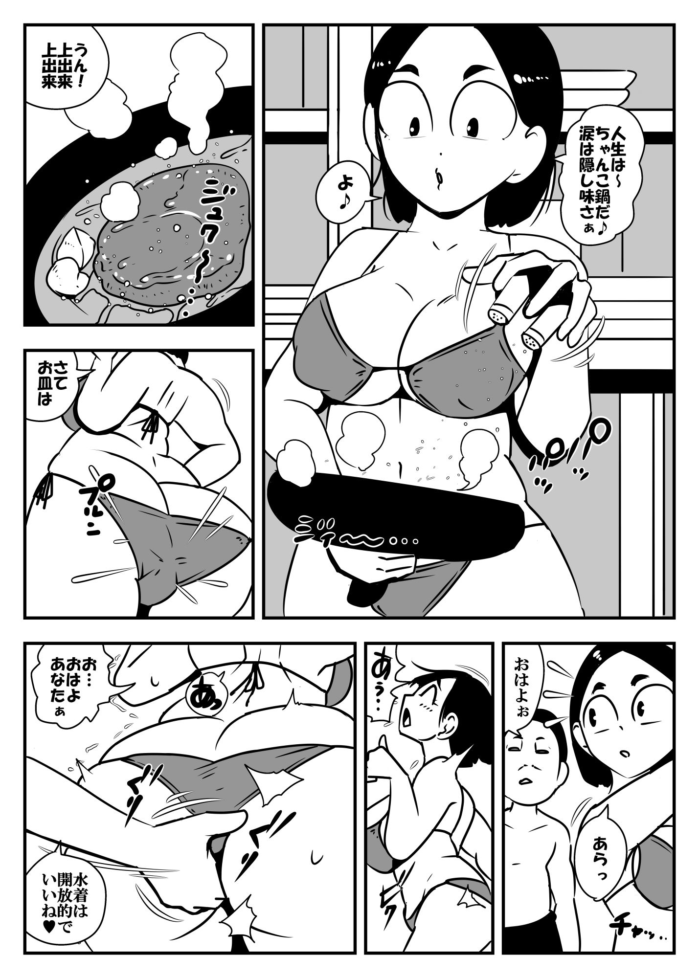 サンプル画像1:我が家の休日より(ron) [d_581438]