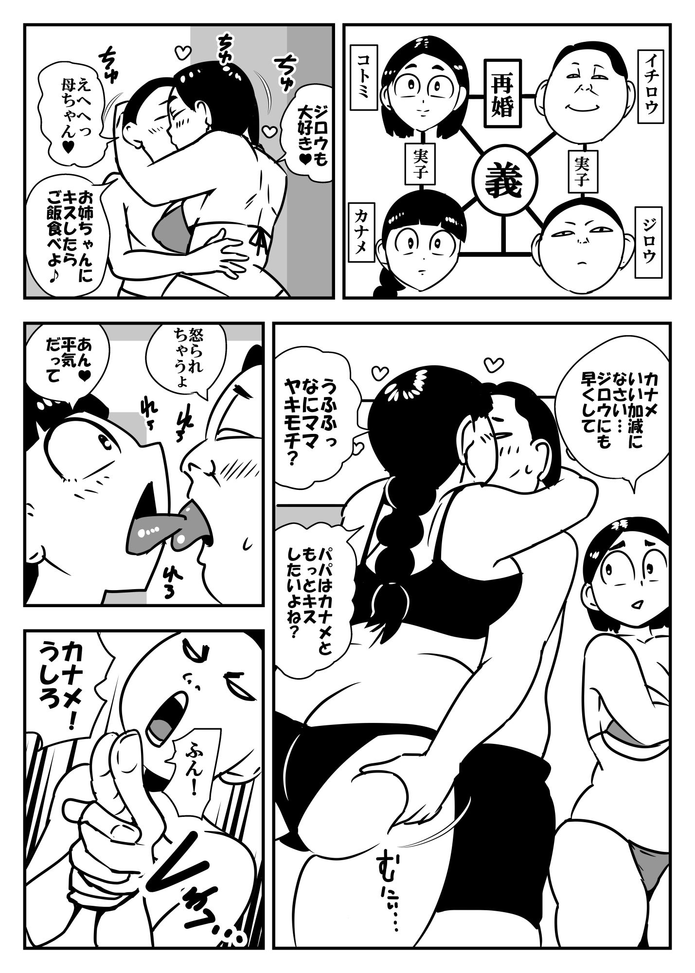 サンプル画像4:我が家の休日より(ron) [d_581438]