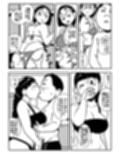 我が家の休日より