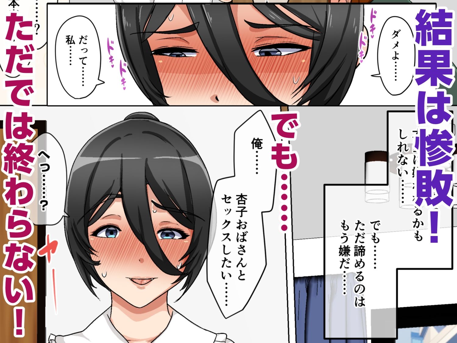 サンプル画像4:初恋の近所の元お姉さんと結ばれる話(アキカン) [d_581452]