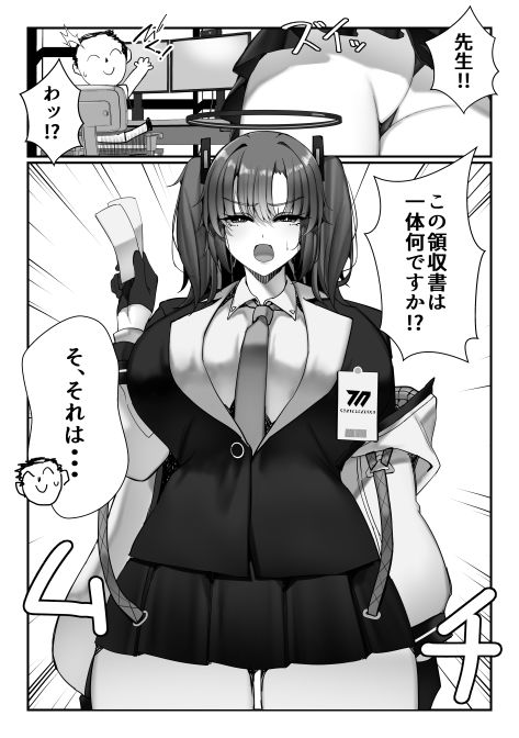 サンプル画像1:先生、私の脚では駄目ですか？(雀の涙) [d_581465]