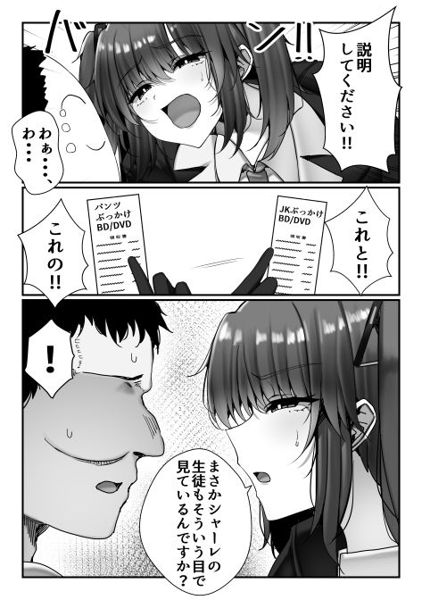 サンプル画像2:先生、私の脚では駄目ですか？(雀の涙) [d_581465]