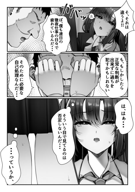 サンプル画像3:先生、私の脚では駄目ですか？(雀の涙) [d_581465]