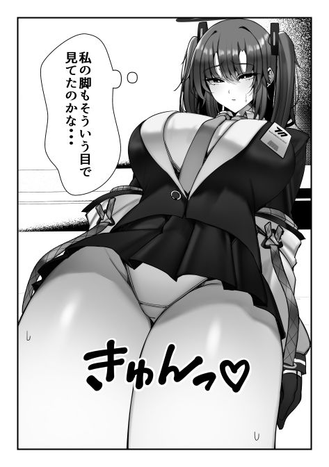 サンプル画像4:先生、私の脚では駄目ですか？(雀の涙) [d_581465]