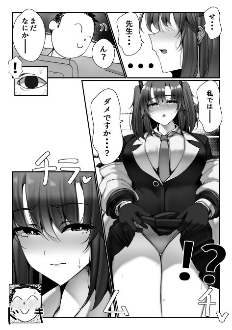 サンプル画像6:先生、私の脚では駄目ですか？(雀の涙) [d_581465]