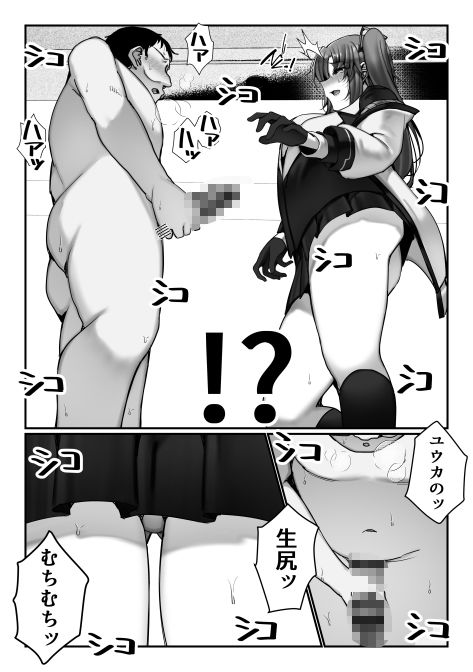 d_581465先生、私の脚では駄目ですか?のエロ画像10