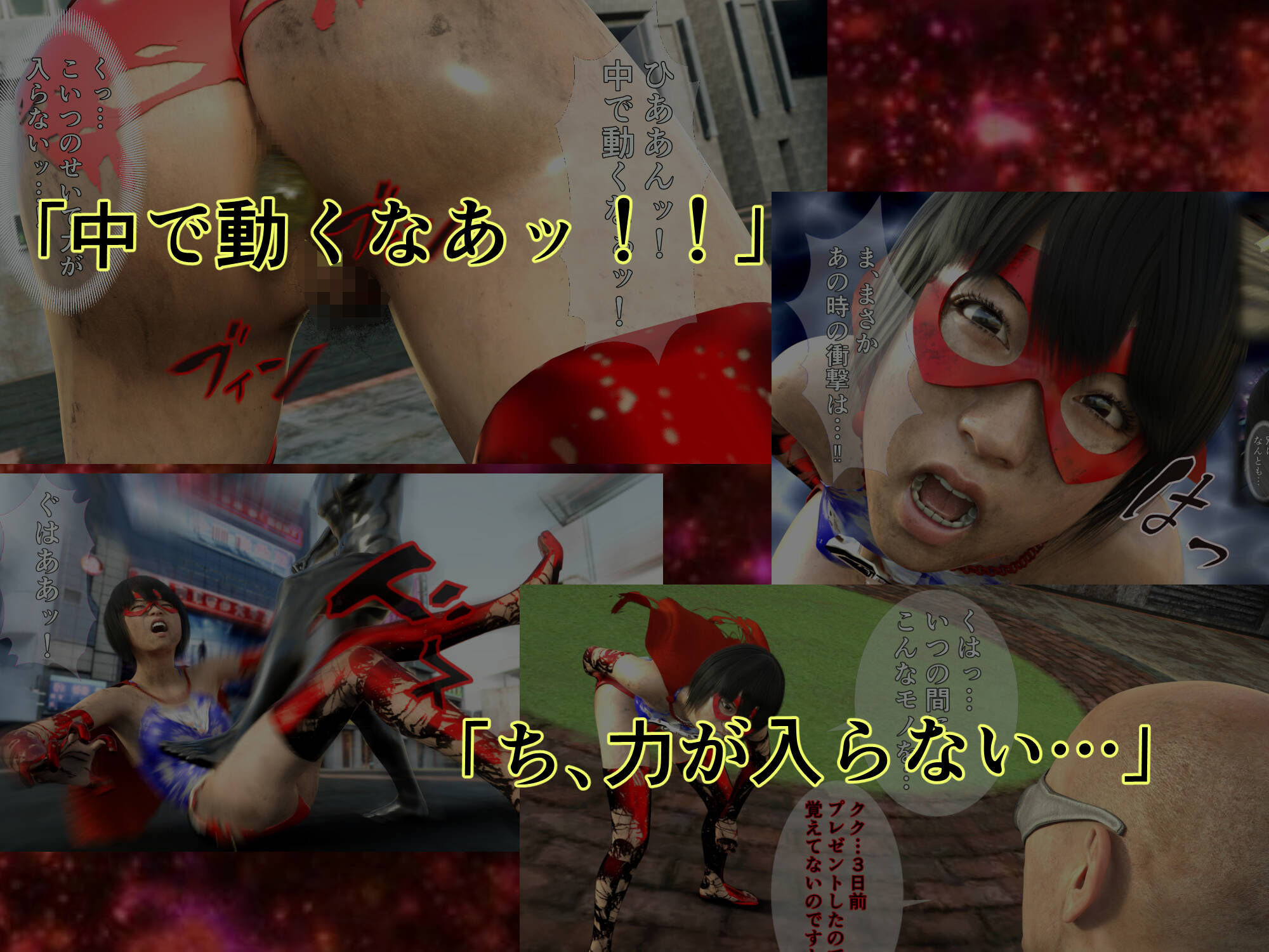 サンプル画像4:プリンセスファイター スターセイザー 奪われたエナジー！ ACT2 狂気の科学者の野望を打ち砕け！(悪役商事) [d_581466]