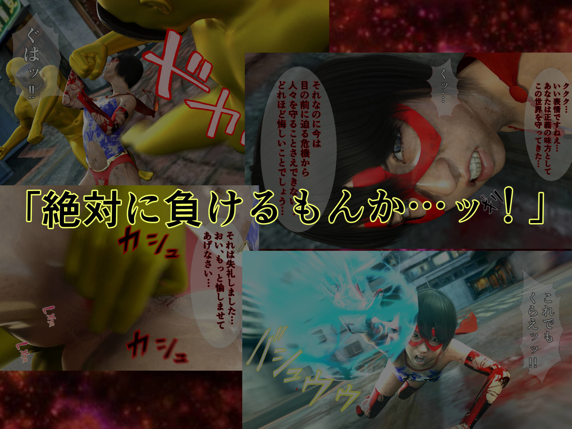 サンプル画像5:プリンセスファイター スターセイザー 奪われたエナジー！ ACT2 狂気の科学者の野望を打ち砕け！(悪役商事) [d_581466]