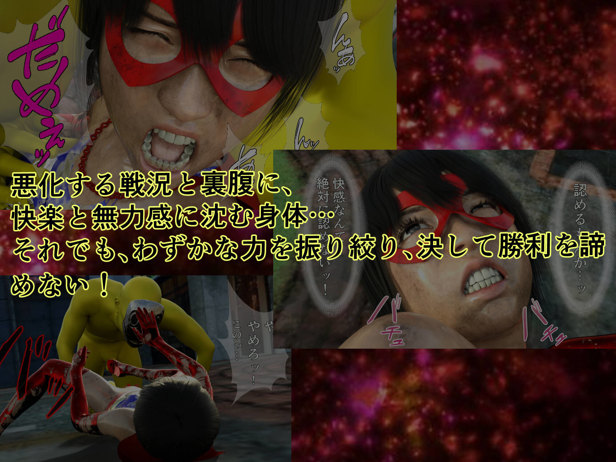 サンプル画像6:プリンセスファイター スターセイザー 奪われたエナジー！ ACT2 狂気の科学者の野望を打ち砕け！(悪役商事) [d_581466]