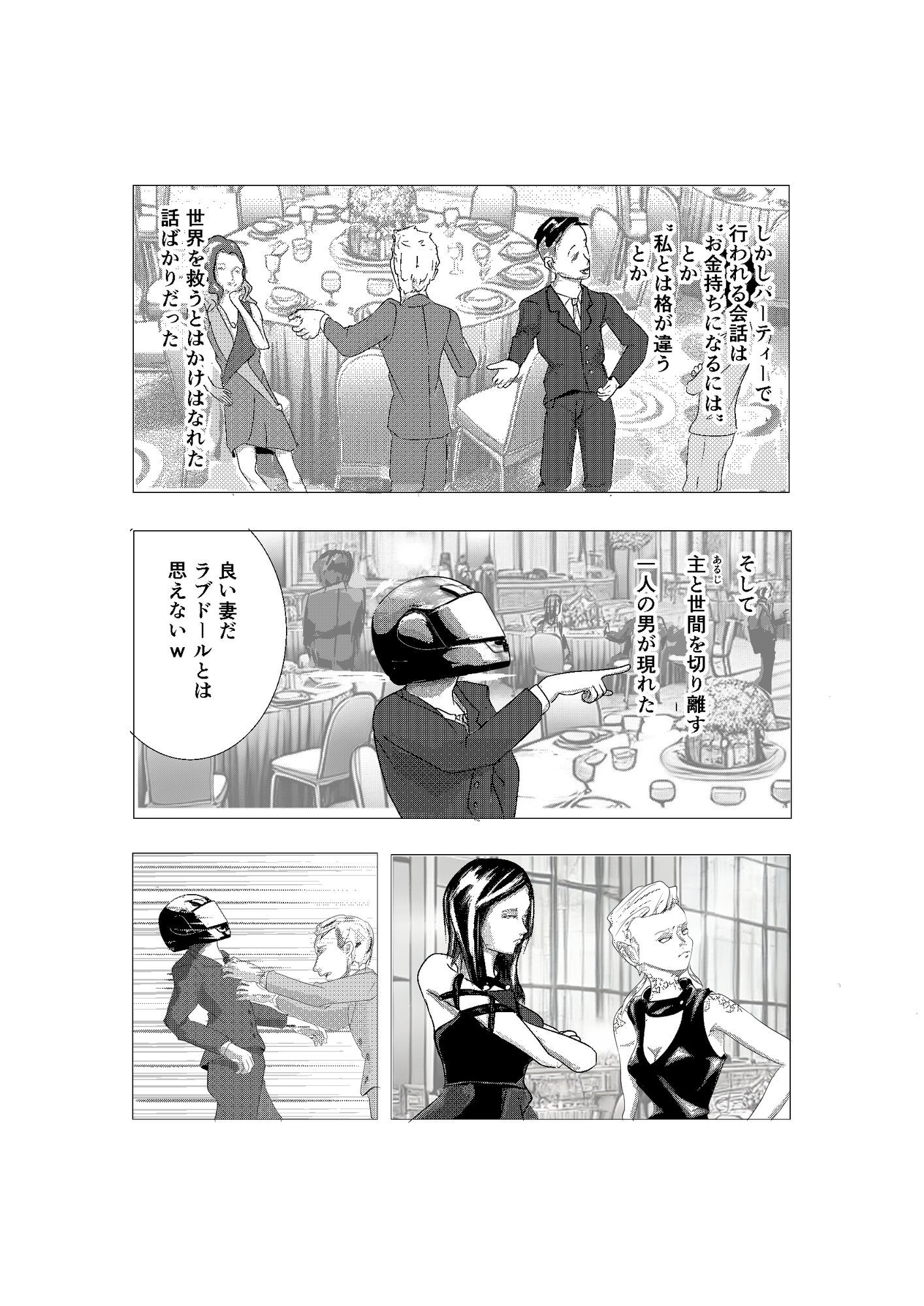 サンプル画像2:一億円精子男vsキメラ女(スコーピオン) [d_581475]