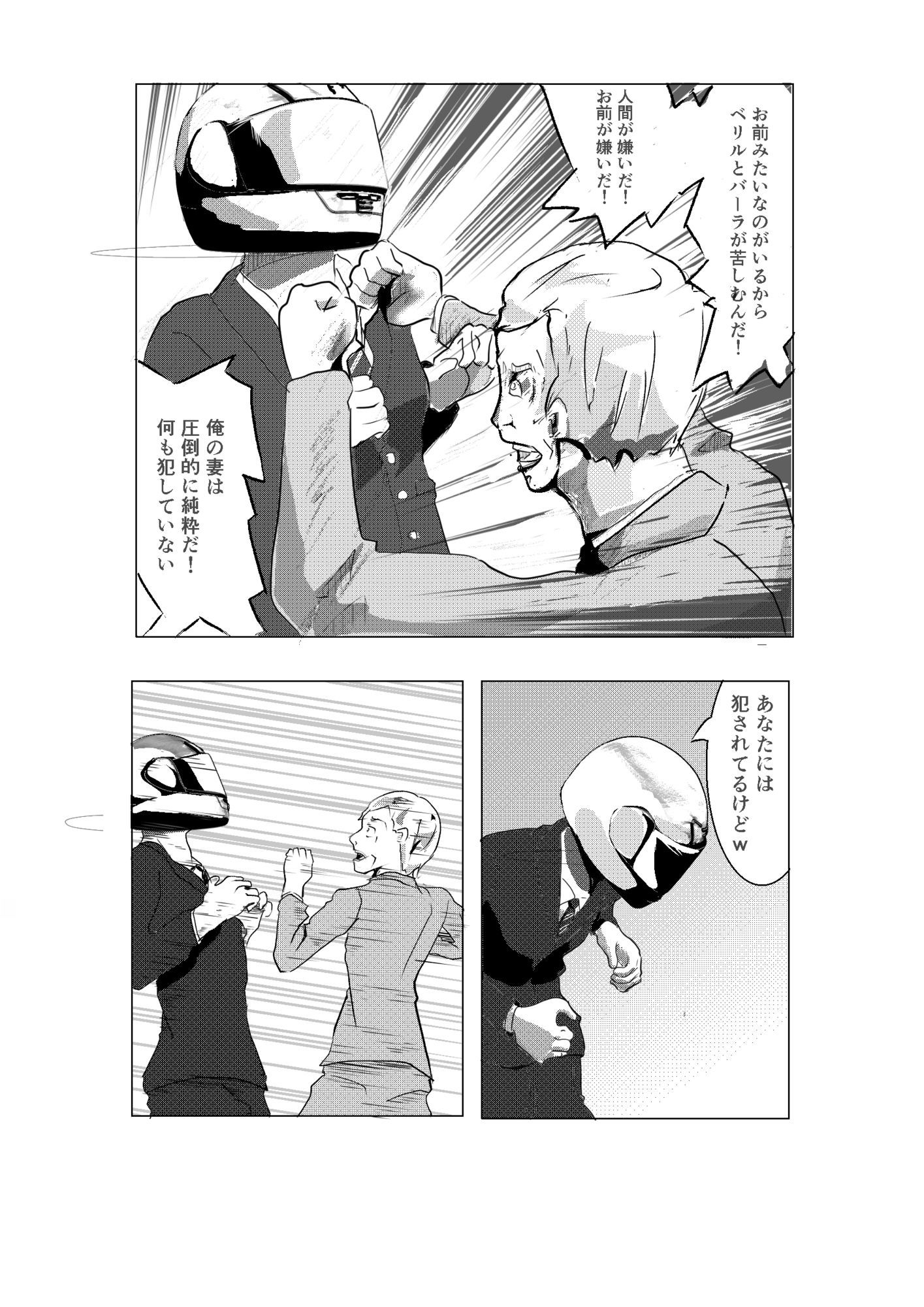 サンプル画像3:一億円精子男vsキメラ女(スコーピオン) [d_581475]