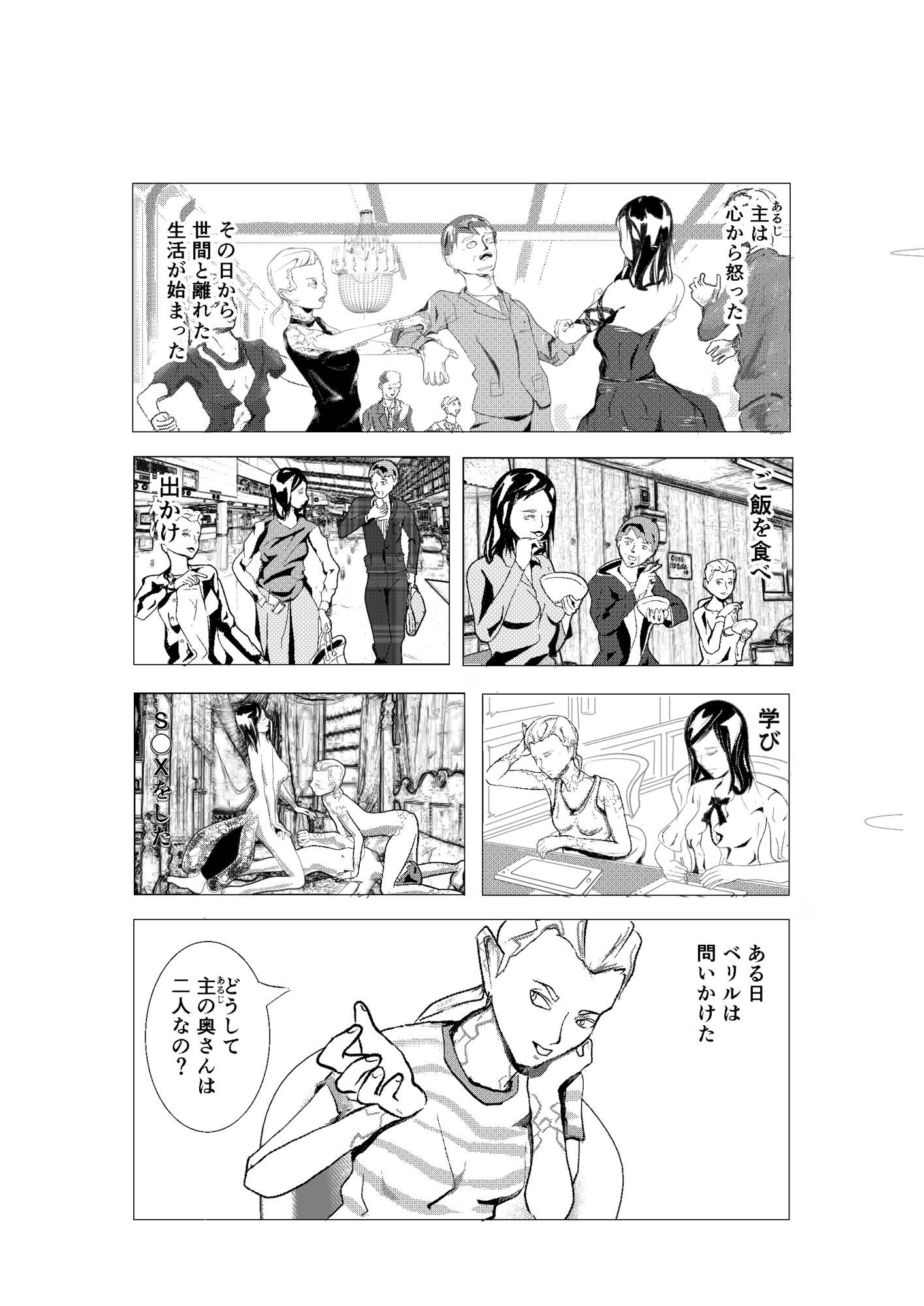 サンプル画像4:一億円精子男vsキメラ女(スコーピオン) [d_581475]