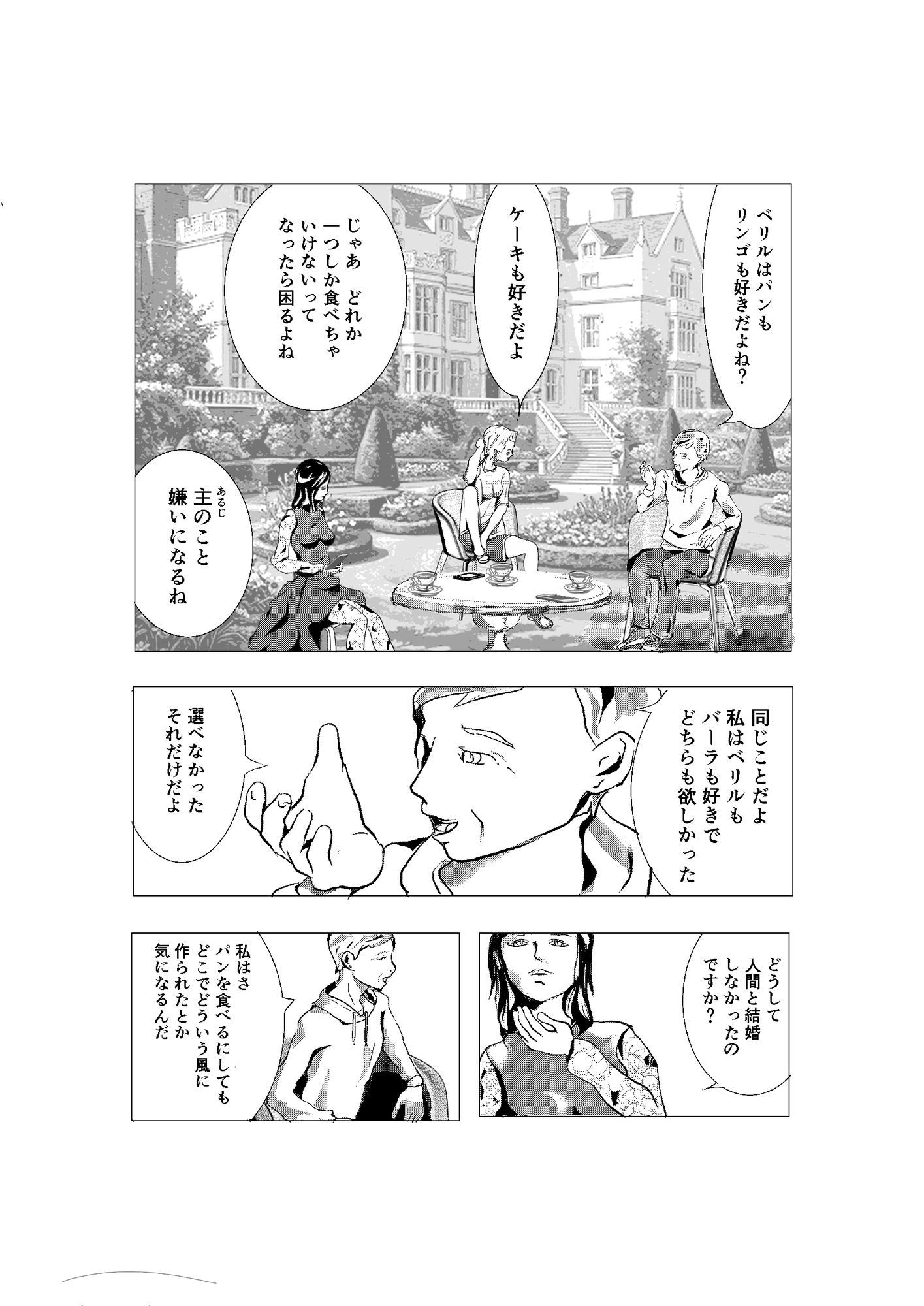 サンプル画像5:一億円精子男vsキメラ女(スコーピオン) [d_581475]