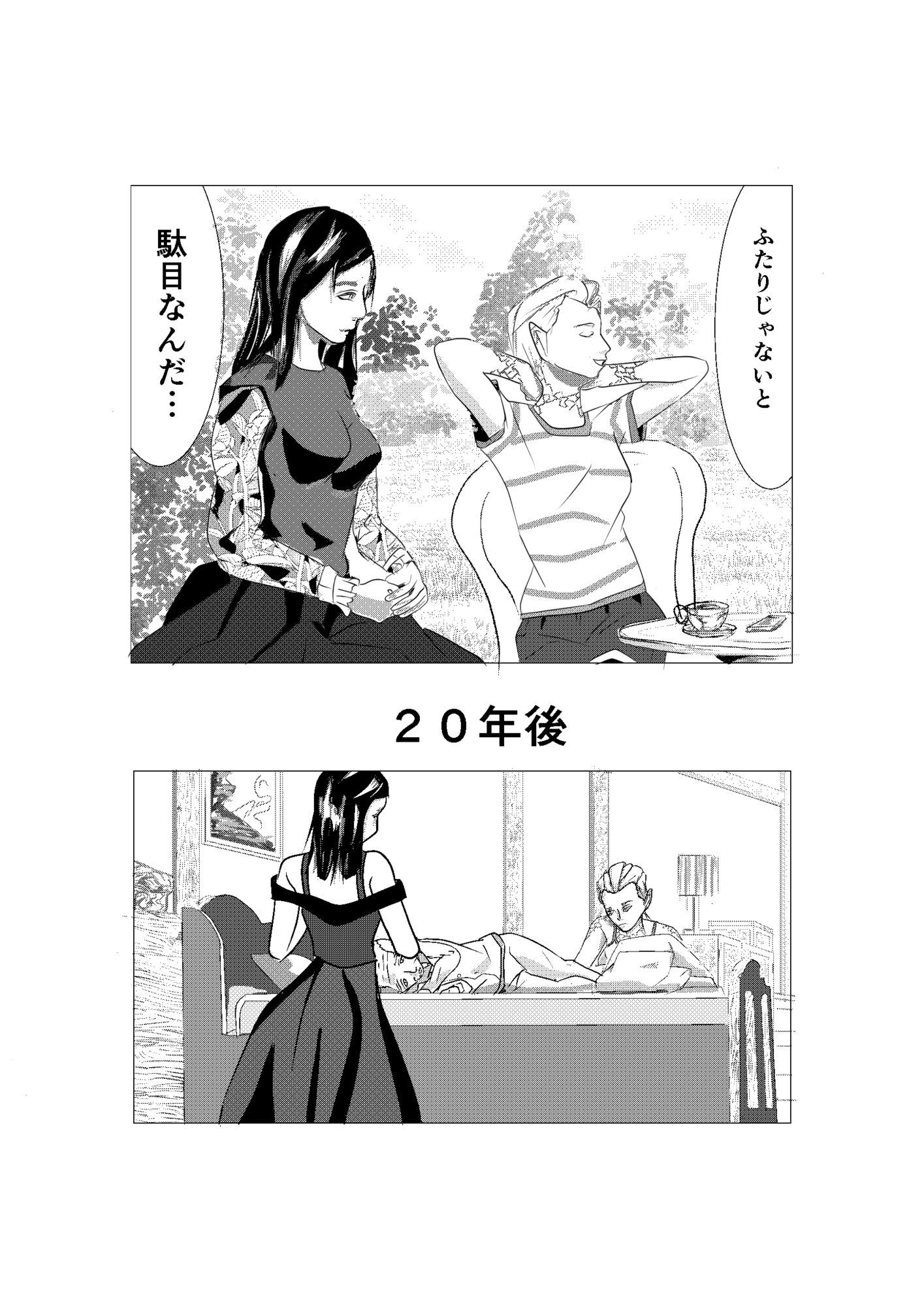 一億円精子男vsキメラ女 画像7