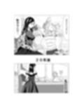 一億円精子男vsキメラ女