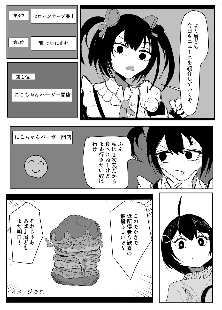 サンプル画像1:あそこのハンバーガー屋がやばいらしい(yukaka) [d_581489]