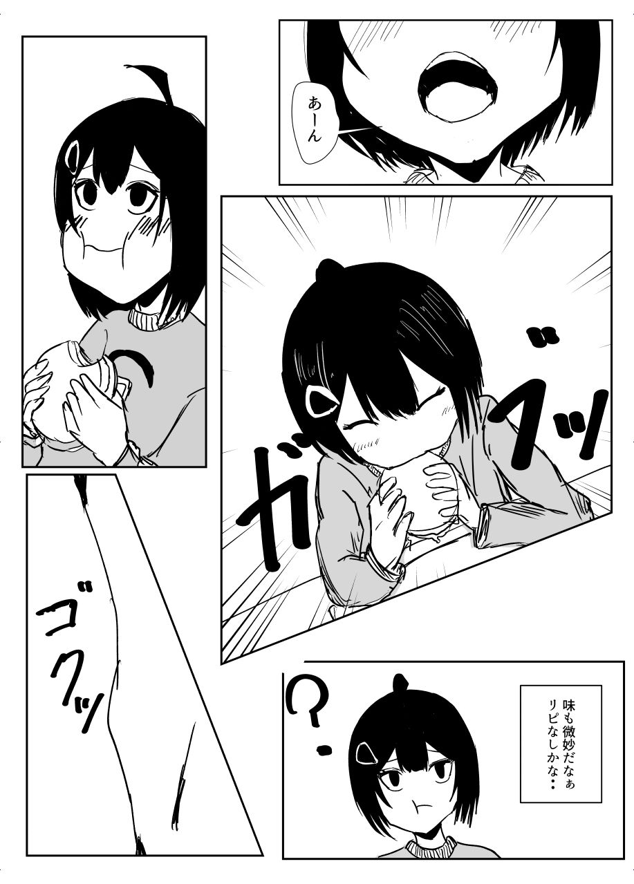 サンプル画像2:あそこのハンバーガー屋がやばいらしい(yukaka) [d_581489]