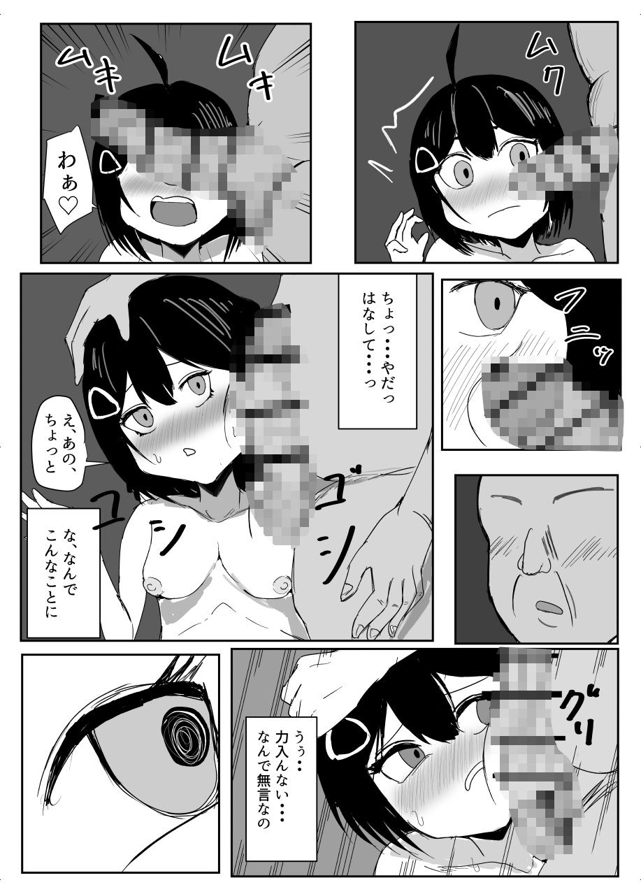 サンプル画像4:あそこのハンバーガー屋がやばいらしい(yukaka) [d_581489]