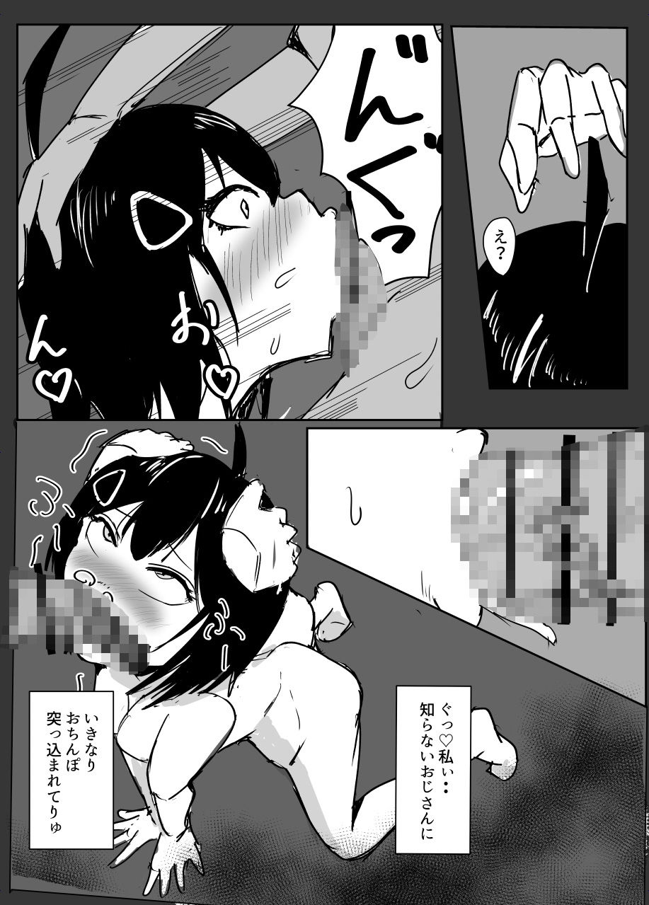 サンプル画像5:あそこのハンバーガー屋がやばいらしい(yukaka) [d_581489]