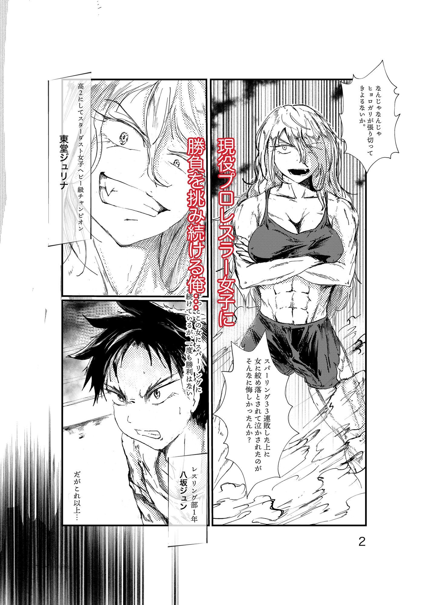 サンプル画像1:豪傑レスラージュリナちゃんはギブアップまで待てないのっ！(五色田莉緒) [d_581496]