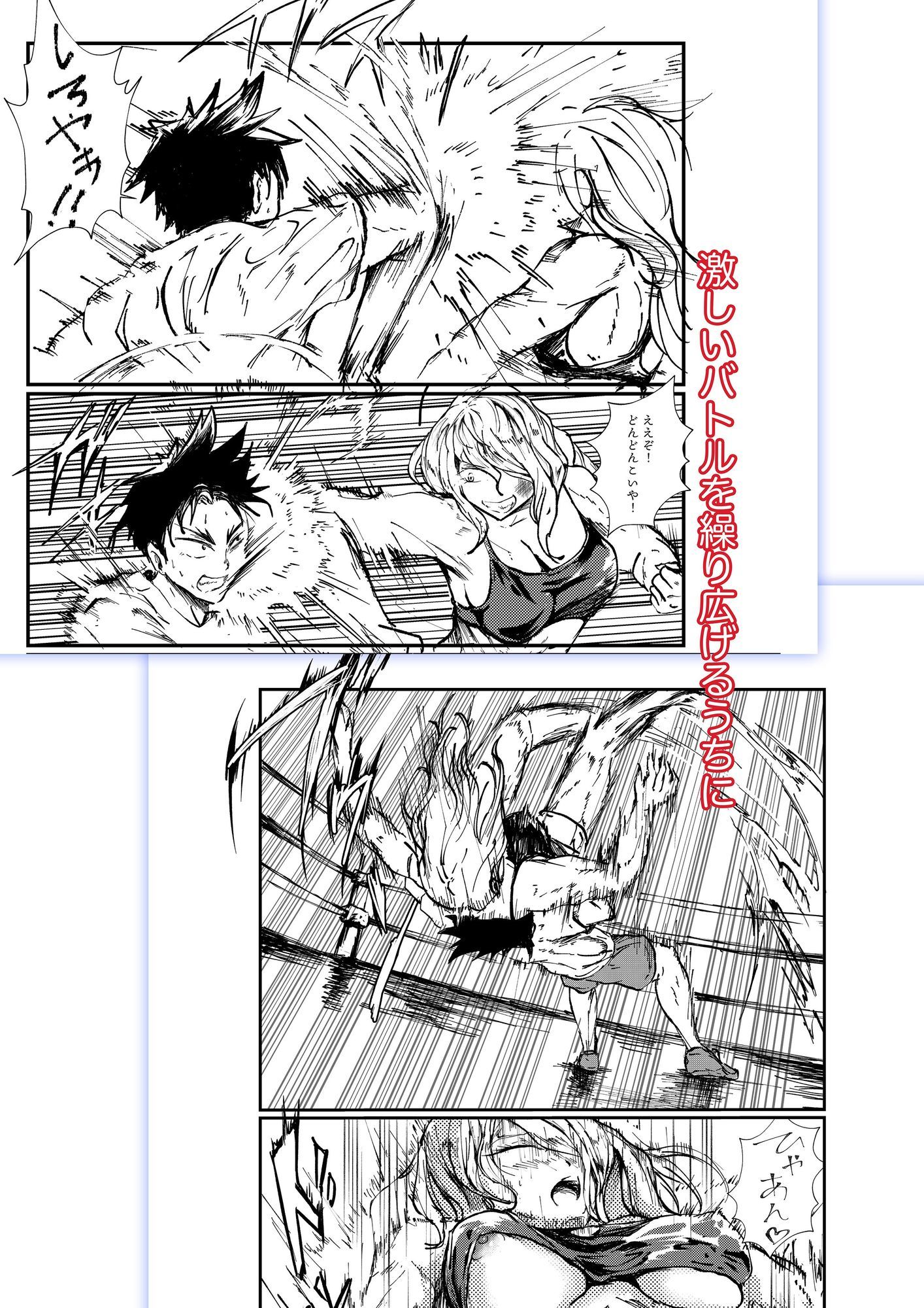 サンプル画像2:豪傑レスラージュリナちゃんはギブアップまで待てないのっ！(五色田莉緒) [d_581496]