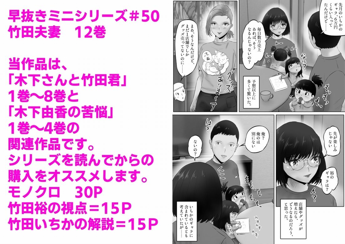 サンプル画像1:竹田夫妻（12）(窪リオンの部屋) [d_581499]