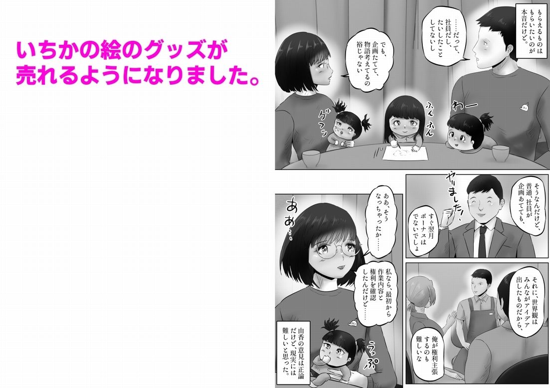 竹田夫妻(12) 画像2