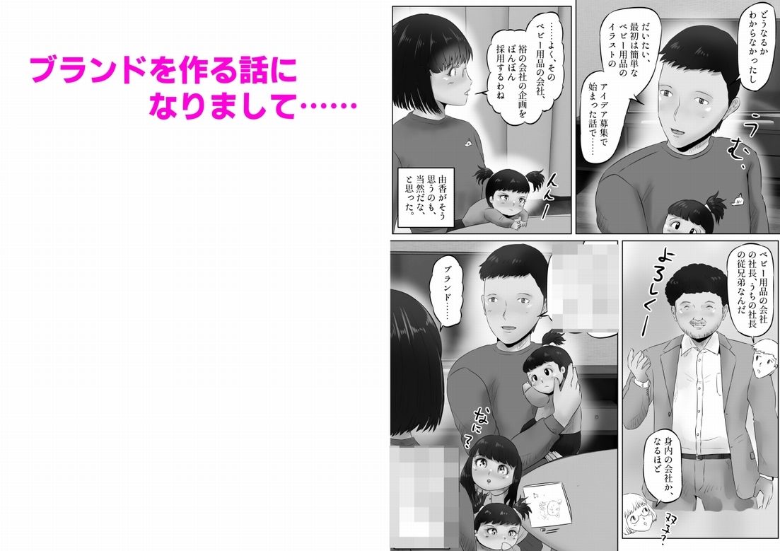 竹田夫妻(12) 画像3