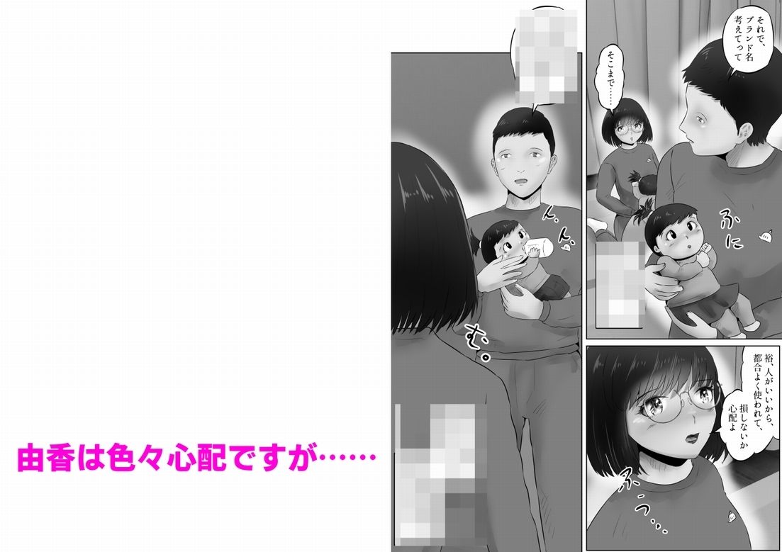 サンプル画像4:竹田夫妻（12）(窪リオンの部屋) [d_581499]