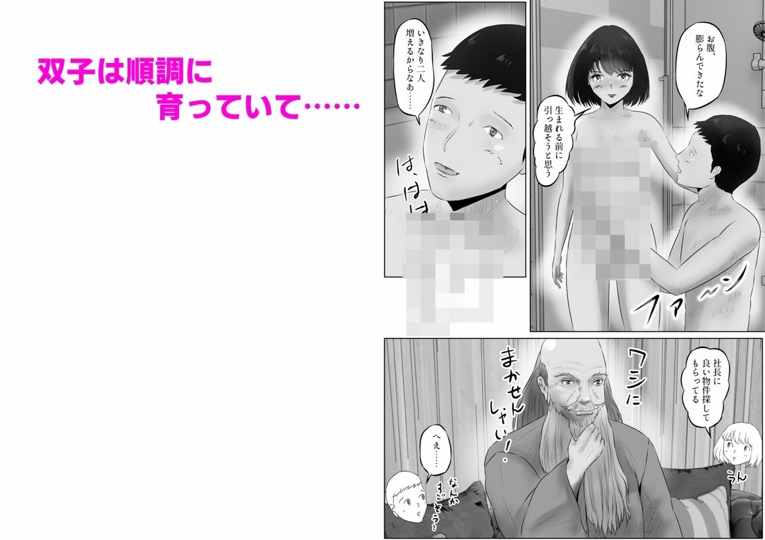 サンプル画像5:竹田夫妻（12）(窪リオンの部屋) [d_581499]