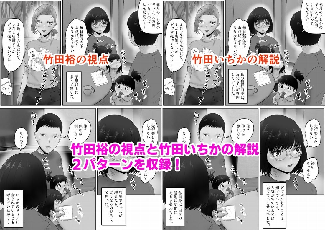 サンプル画像6:竹田夫妻（12）(窪リオンの部屋) [d_581499]