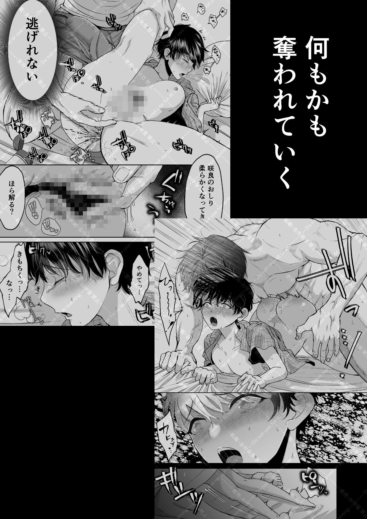 追熟の檻 〜執着従兄弟にメスにされた日〜 蛸山路 エロ漫画7